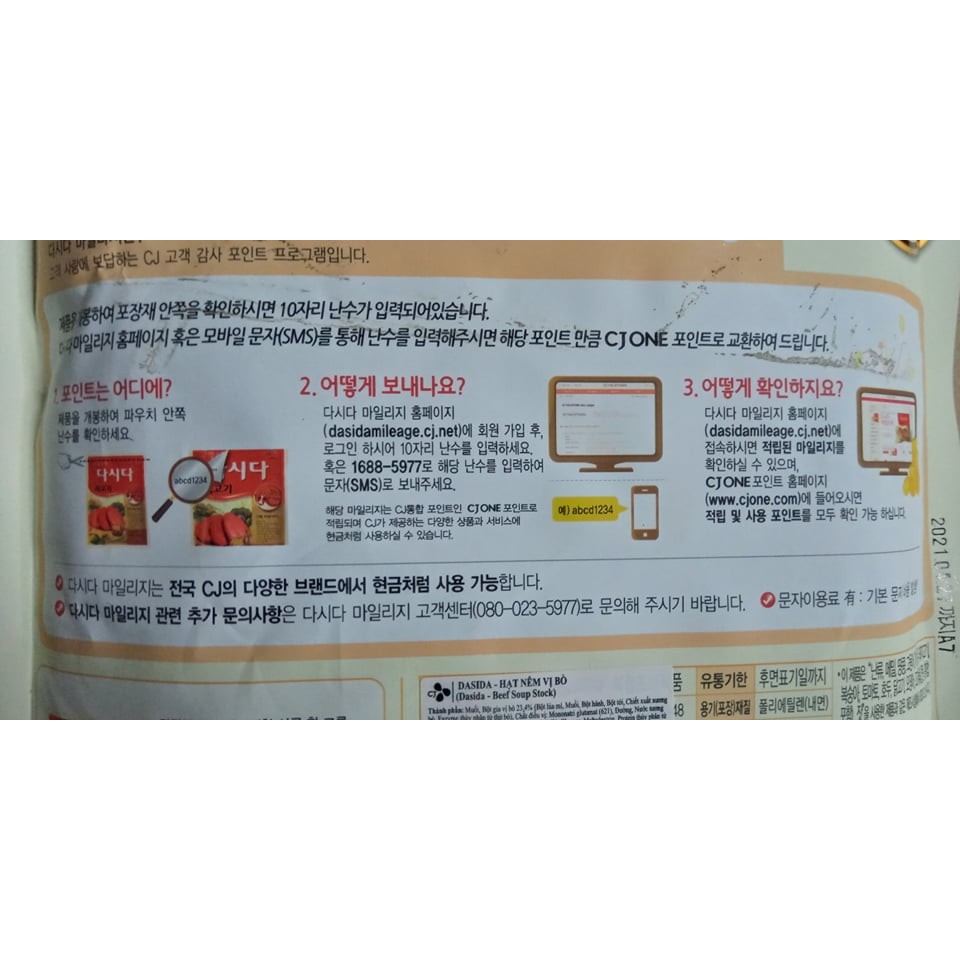 Bột Nêm Bò Hàn Quốc 1kg - 쇠 다시다