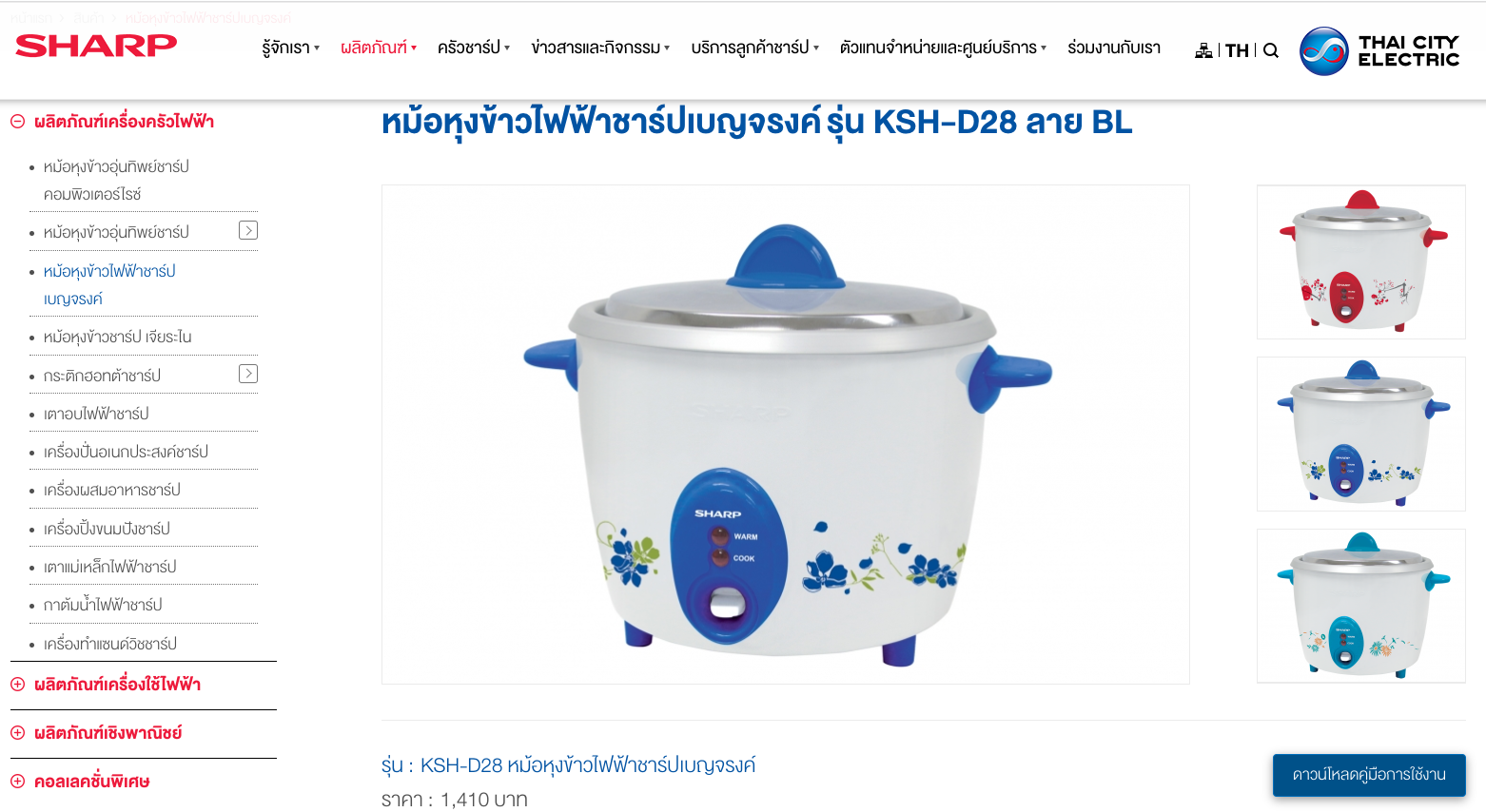 Nồi cơm điện SHARP 2.8L KSH-D28 Thái Lan