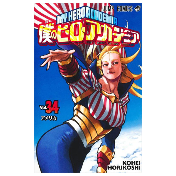 Fahasa - 僕のヒーローアカデミア 34 - my hero academia 34