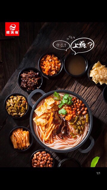 Phở Liễu Châu 335G Loại To  (Bún ốc liễu châu)
