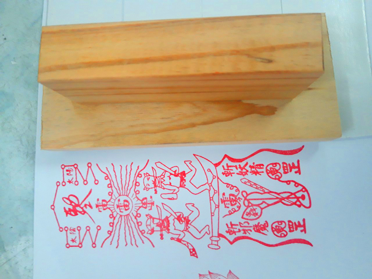 Dấu Thờ phuc ma tru ta