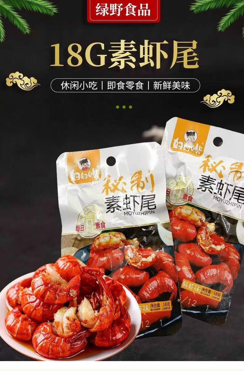 Tôm Hùm Đất Cay Siêu Ngon - Ăn Vặt Trung Quốc - Gói 18G - foody.taiwan