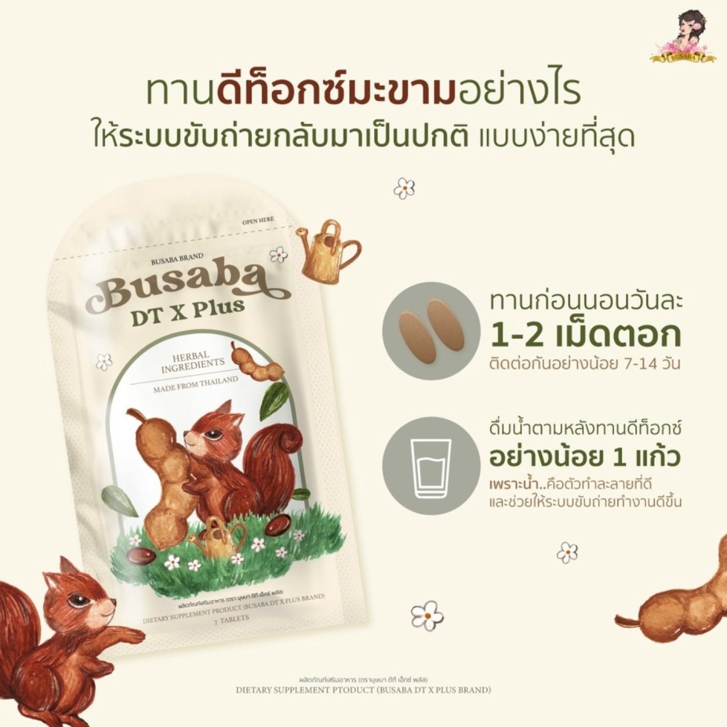 ( CHÍNH HÃNG ) Giảm mỡ bụng BUSABA DT thá¡ lan mẫu mới 7v