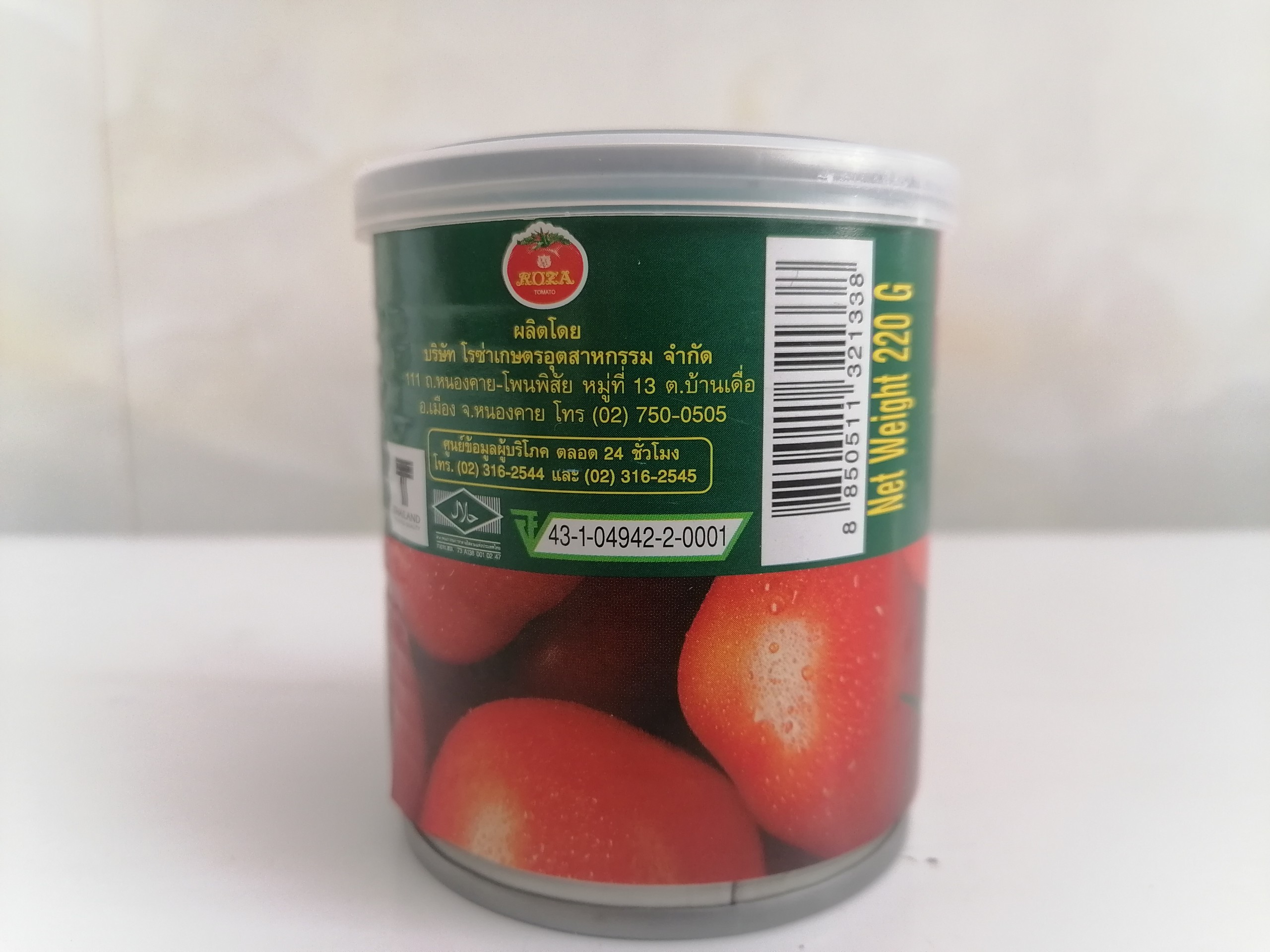[Hộp nhỏ 220g] CÀ CHUA XAY NHUYỄN [Thailand] ROZA Tomato paste (halal) (atu)