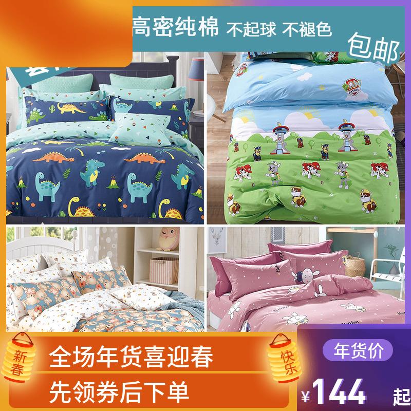 /JEJOAI 100% Cotton Trẻ Em Bộ Bốn Chiếc Hoạt Hình Giường Tròn Cả Bộ Số Lượng Sợi Vải Nhiều, Mật Độ Cao 1.8/1.5 M