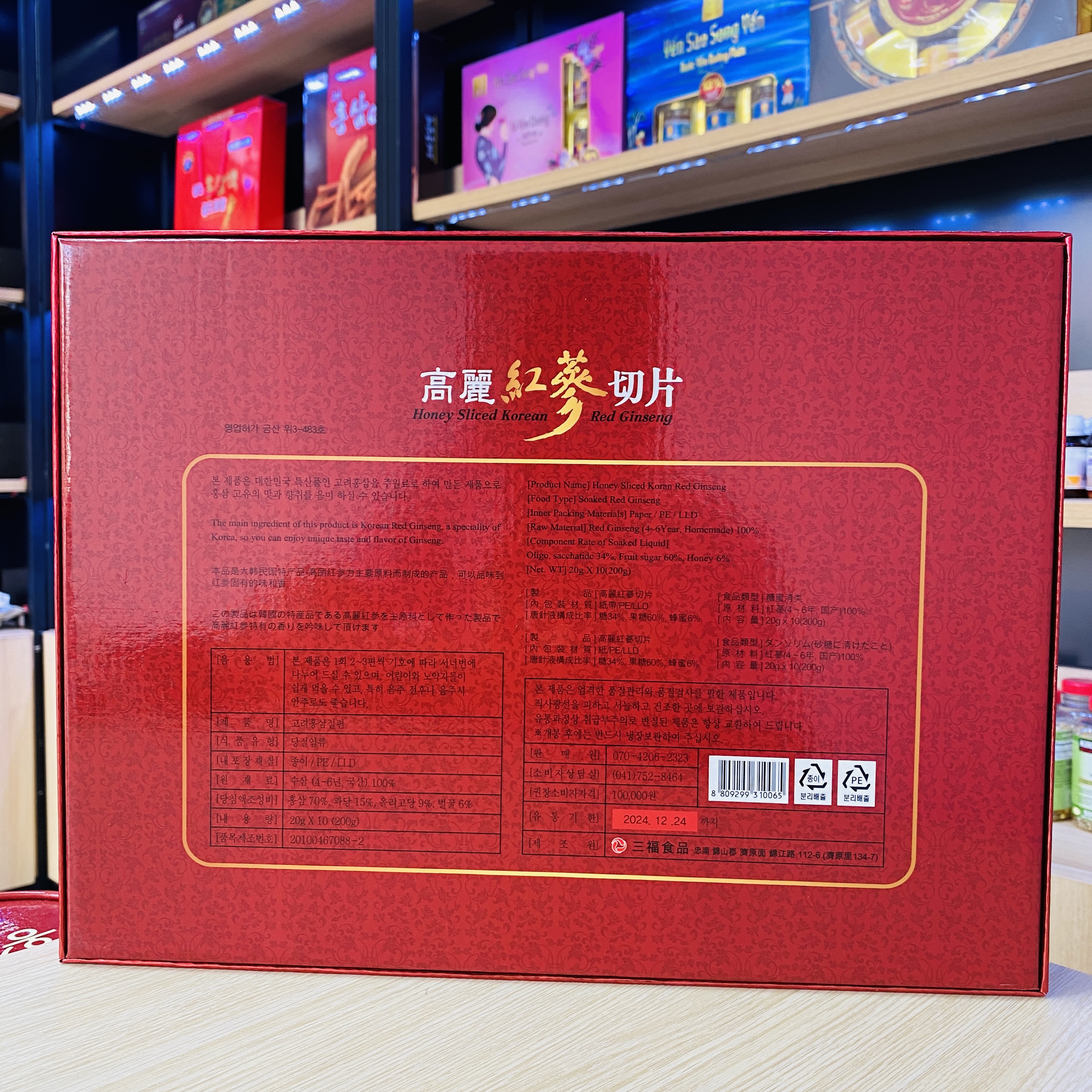 Hồng Sâm Lát Tẩm Mật Ong Sambok Hàn Quốc 200g