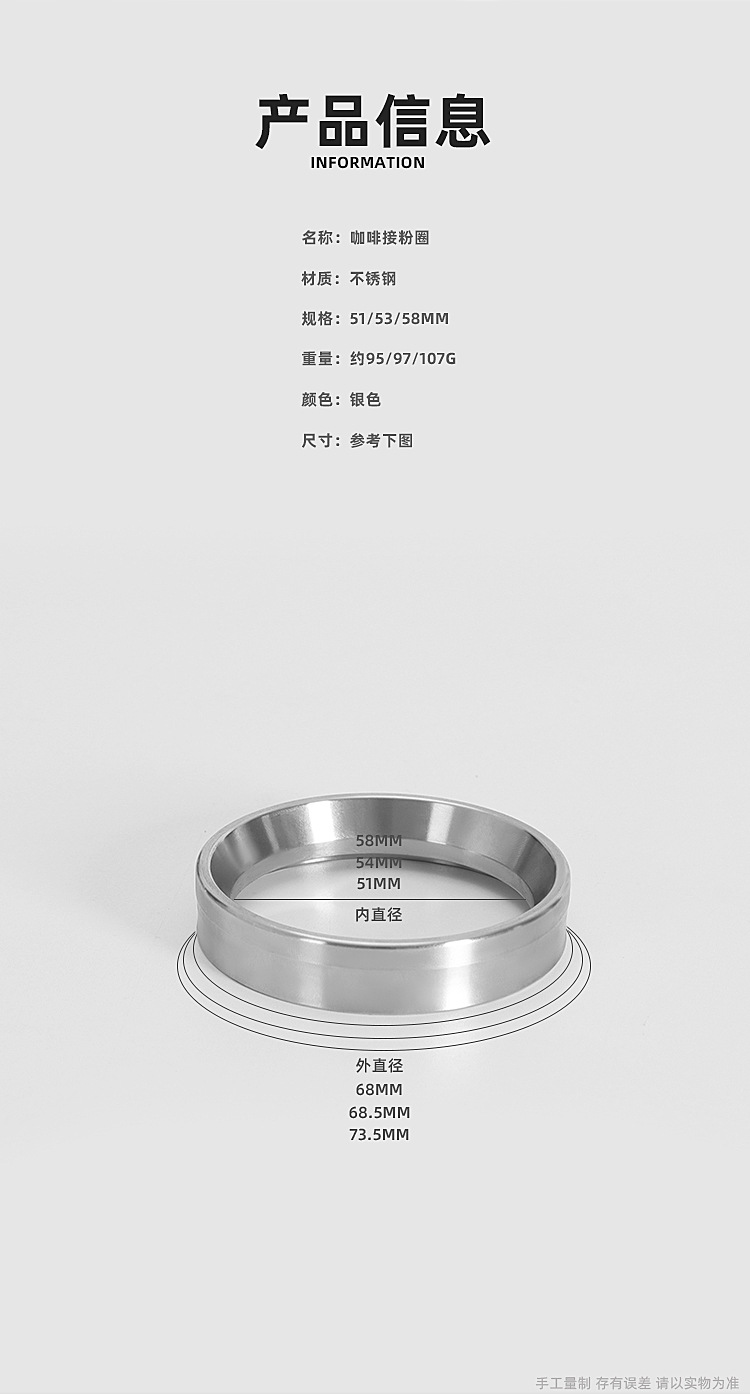 Ly đong cà phê 58mm 53mm 51mm thép không gỉ inox 304 stanless steel Dosing Ring phễu đong