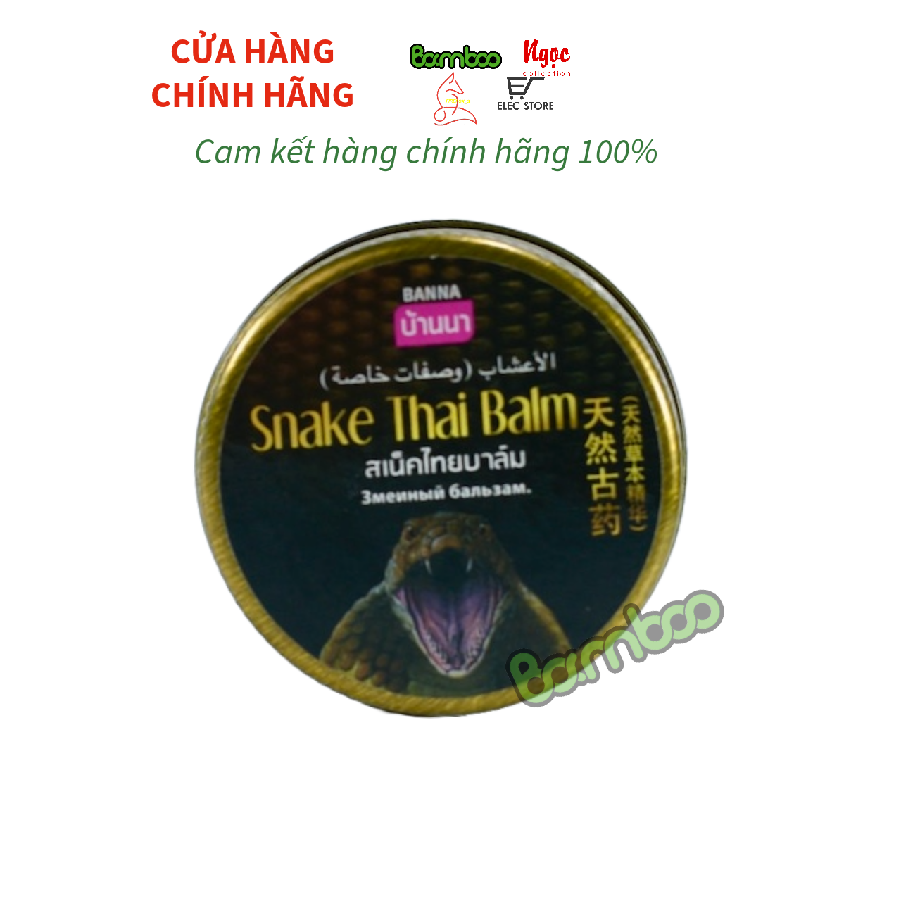 Cao Xoa Bóp Bana Balm 50g Thái Lan