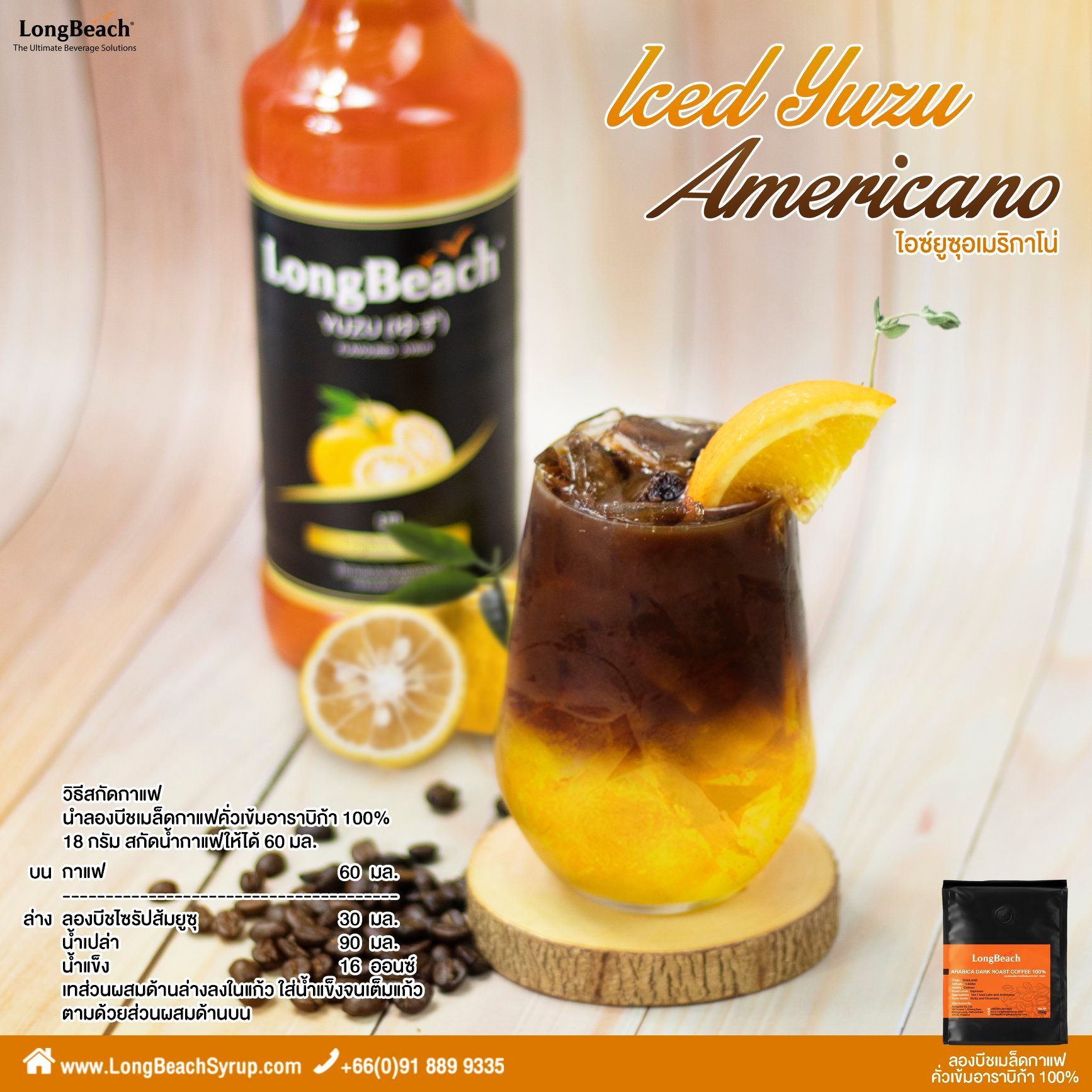 Siro Cô Đặc Hương Yuzu (Nhãn Hiệu LongBeach) 740ml