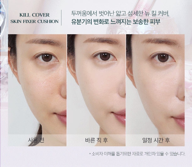 Clio Kill Cover Cushion Spf40 Pa++ (Foundation/Mesh Glow Essential)