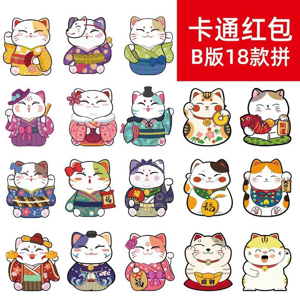 Bao lì xì chipi tết 2023 - (combo 10 bao) - Mẫu mới nhất