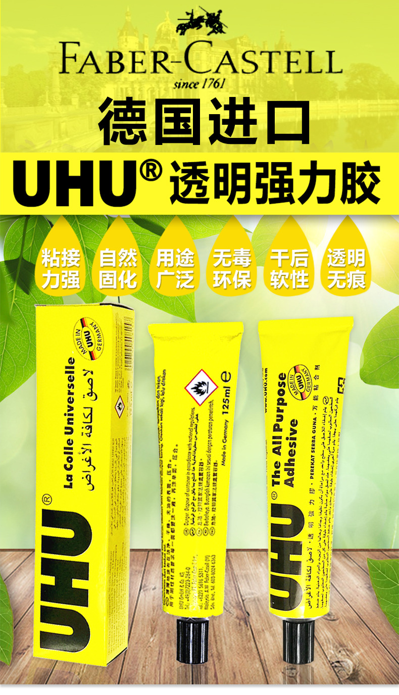 Keo Dán Đa Năng, keo dán vải, gỗ,stiker UHU 35ml