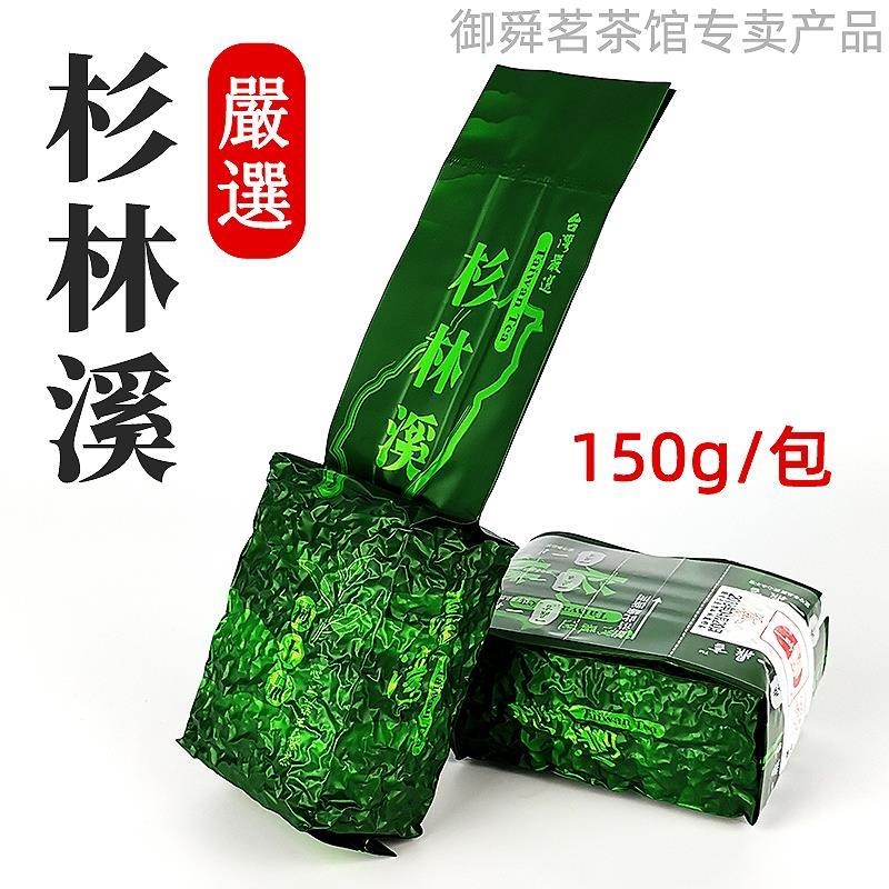 Taiwan High Mountain Tea Special Grade Shanlinxi High Mountain Oolong Tea Fragrance Type 150g Early adopter price