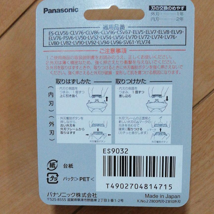 [MADE IN JAPAN ]LƯỠI VÀ LƯỚI THAY THẾ MÁY CẠO RÂU PANASONIC ES 9032