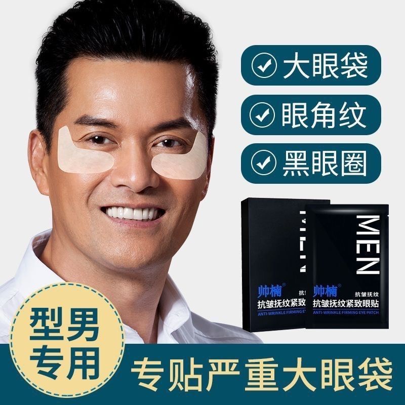 Miếng Dán Tan Bọng Mắt