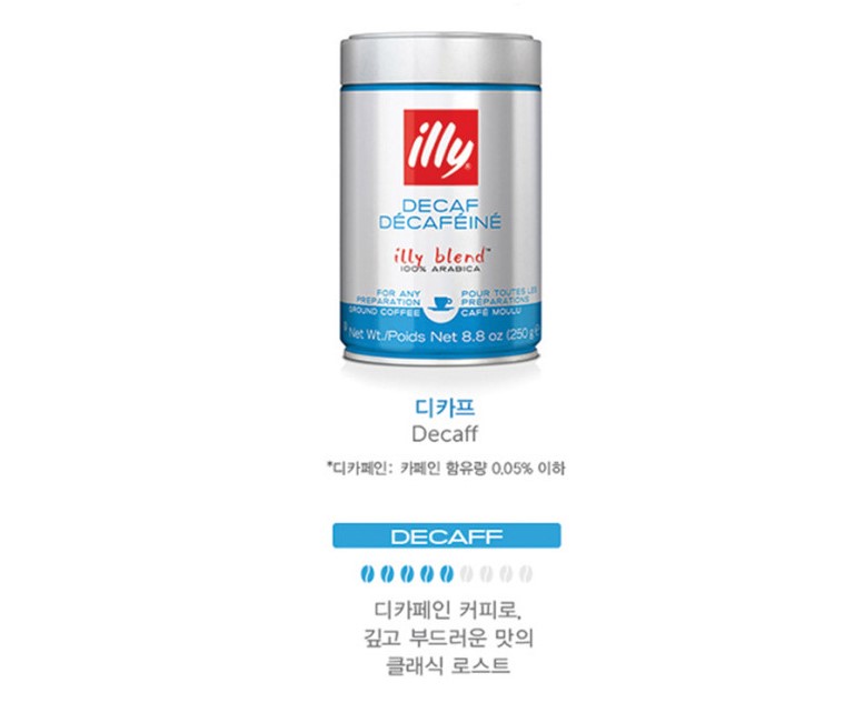 [Illy] Illy Ground Coffee, 250g Box/ 일리커피 분쇄 250g