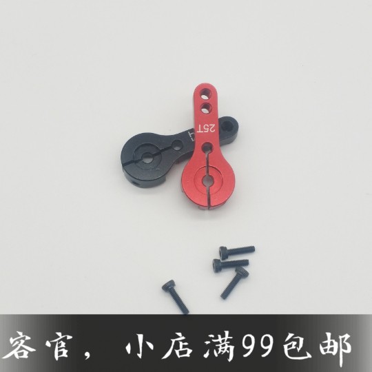 Tay arm servo cnc 25t hàng cao cấp
