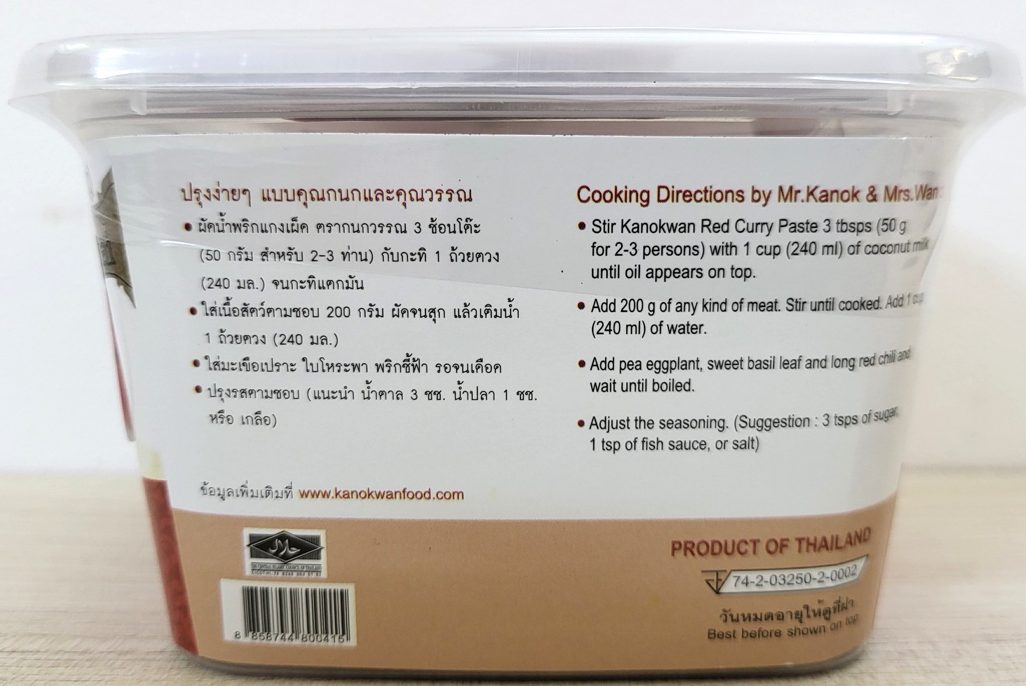 KANOKWAN (Hộp CR/ĐỎ 500g) SỐT GIA VỊ CÀ RI ĐỎ Red Curry Paste (HALAL)