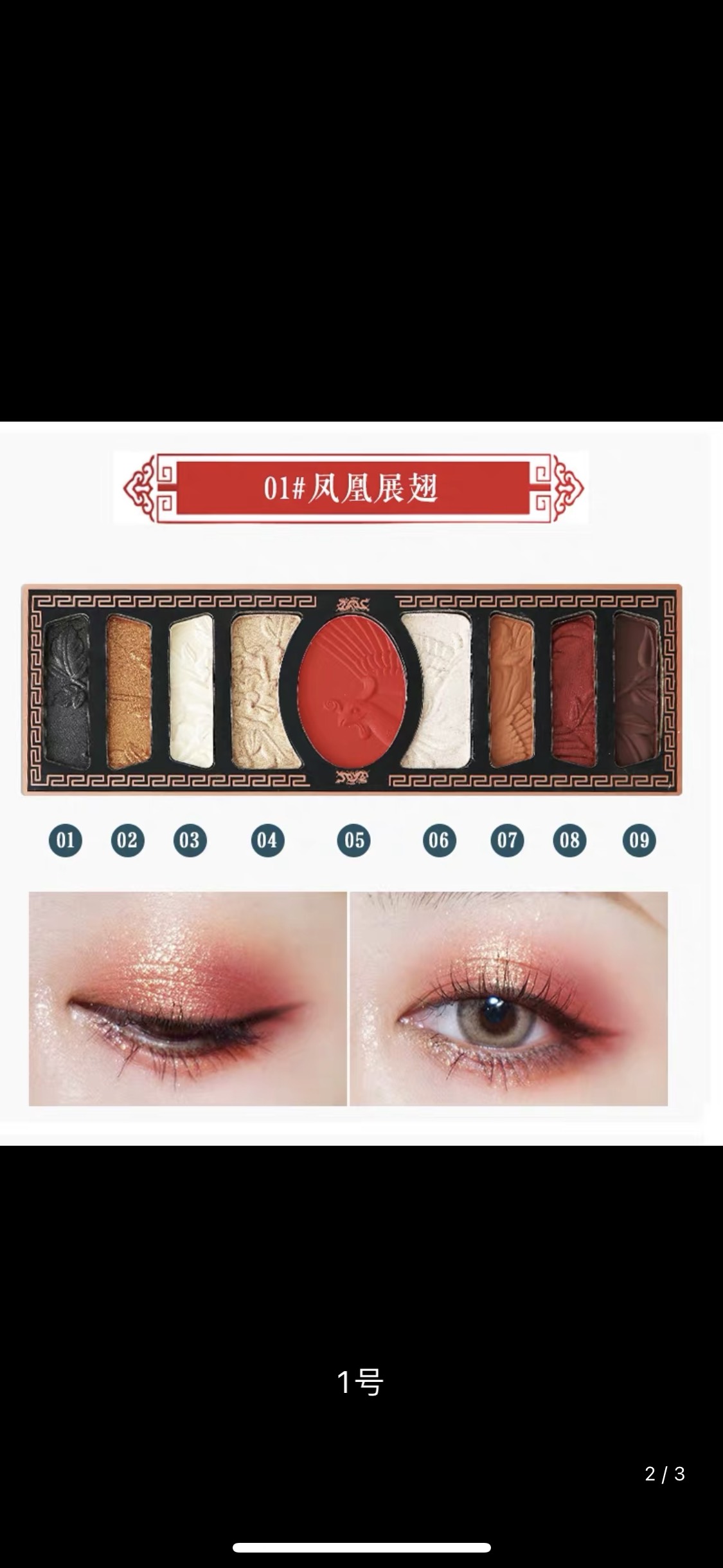 Phấn mắt thiên điểu cổ trang
