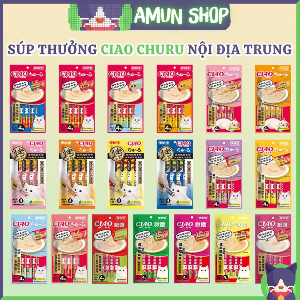 Súp thưởng cho mèo CIAO CHURU gói 4 thanh [NỘI ĐỊA TRUNG]