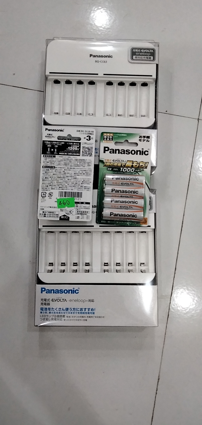 Sạc pin Eneloop Panasonic BQ-CC63 (8 khe sạc) hàng nội địa nhật bản
