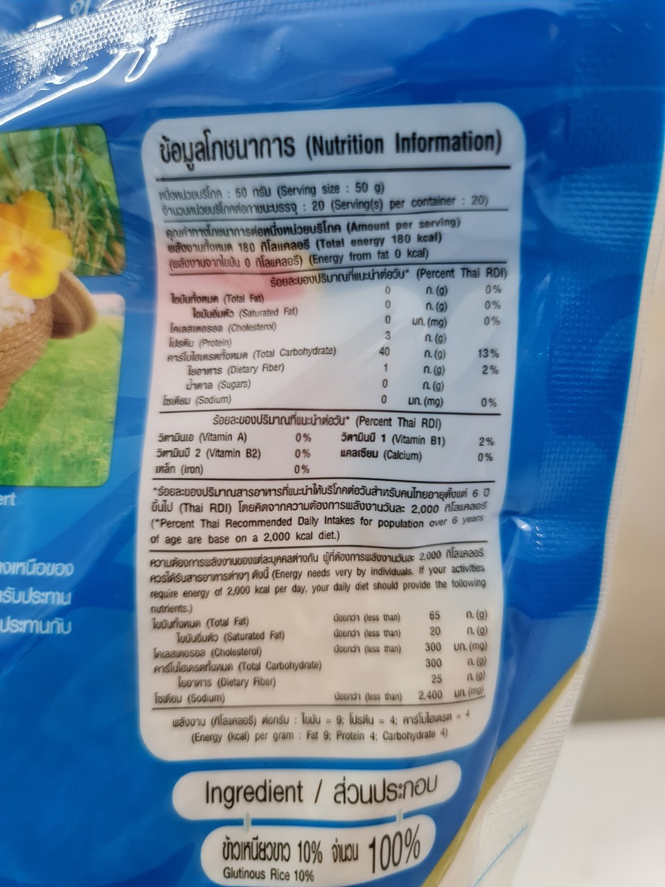 [Túi X.DƯƠNG 1Kg] GẠO NẾP THÁI [Thailand] SANDEE Fineness Glutinous Rice (halal)