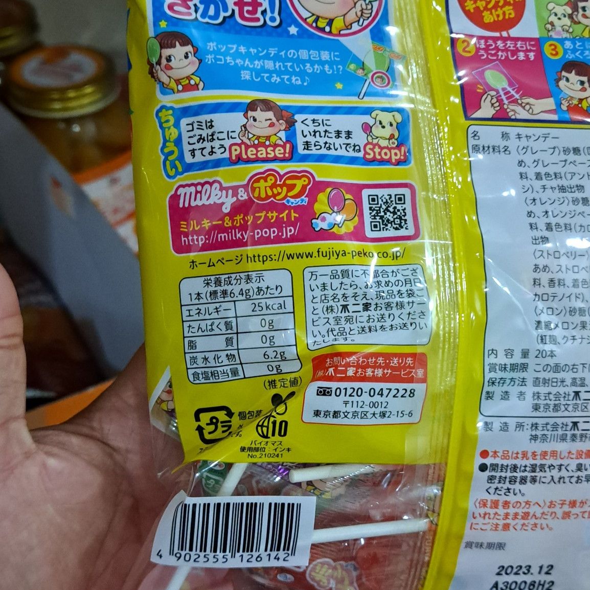 Kẹo mút trái cây Pop Candy Fujiya Nhật - Bịch 21 cây
