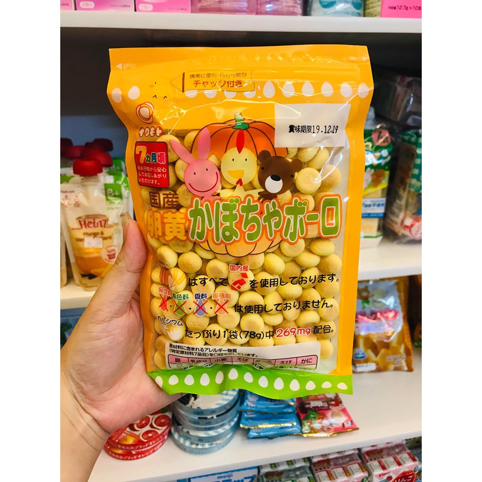 Bánh men trứng bí đỏ boro Nhật Bản