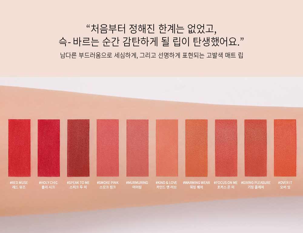 Son kem siêu lì 3CE Liquid Lip Color # Charmed