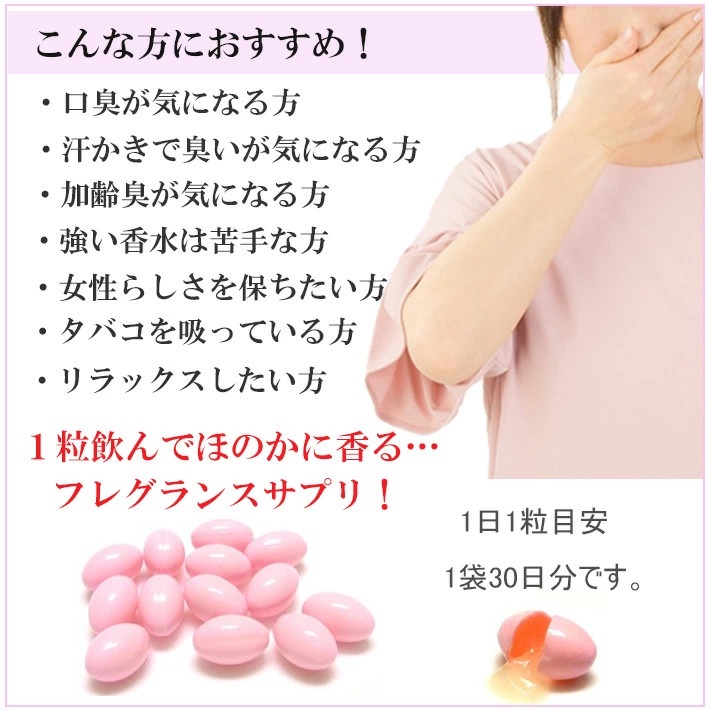 Viên Uống Thơm Cơ Thể Sakura Rose Nhật Bản (gói 30 viên)