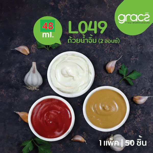 50 Chén đựng nước chấm bã mía Thái Lan 2oz ~48ml (màu trắng) - thương hiệu Gracz