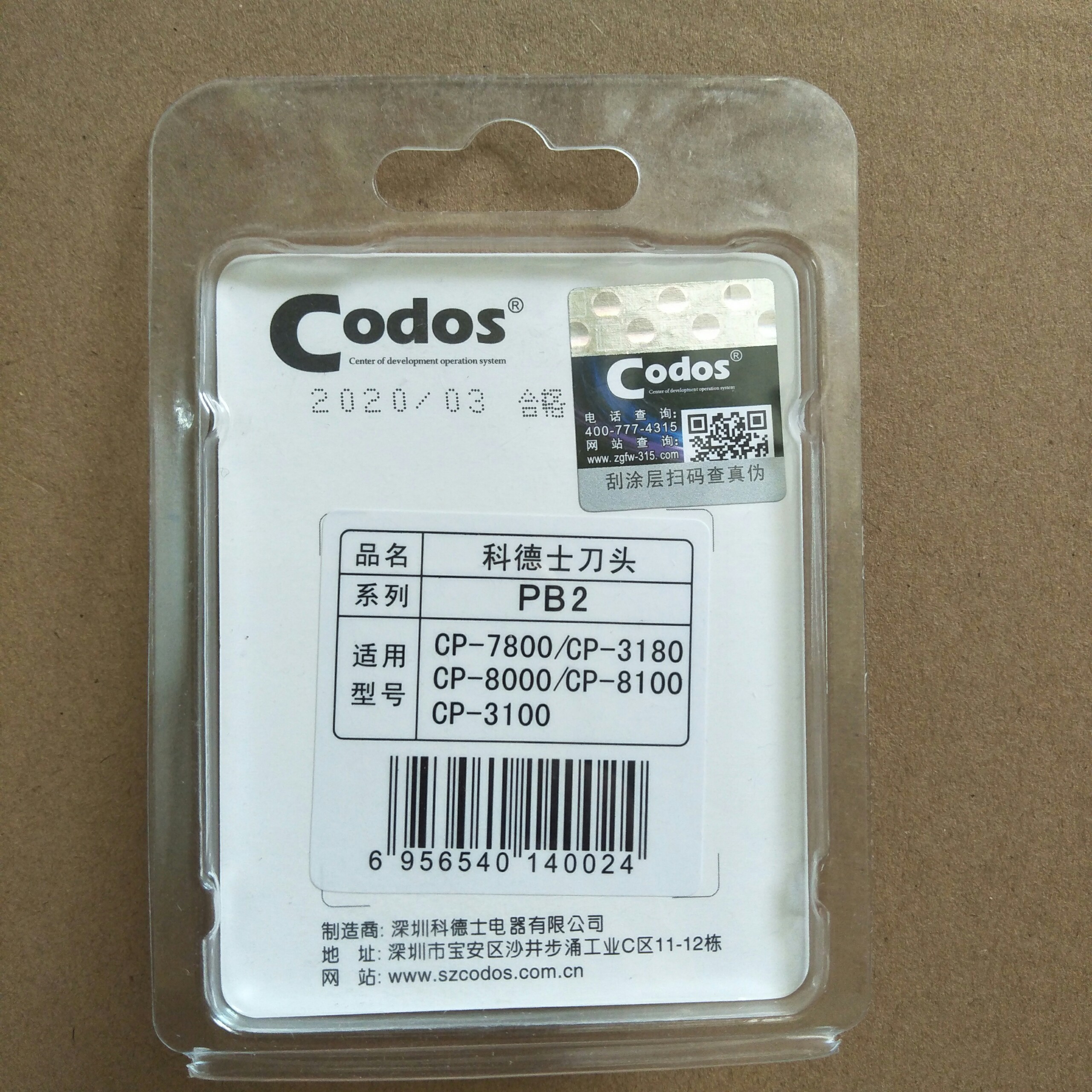 [Hàng xịn] Lưỡi Tông Đơ Codos CP-7800/CP-8000
