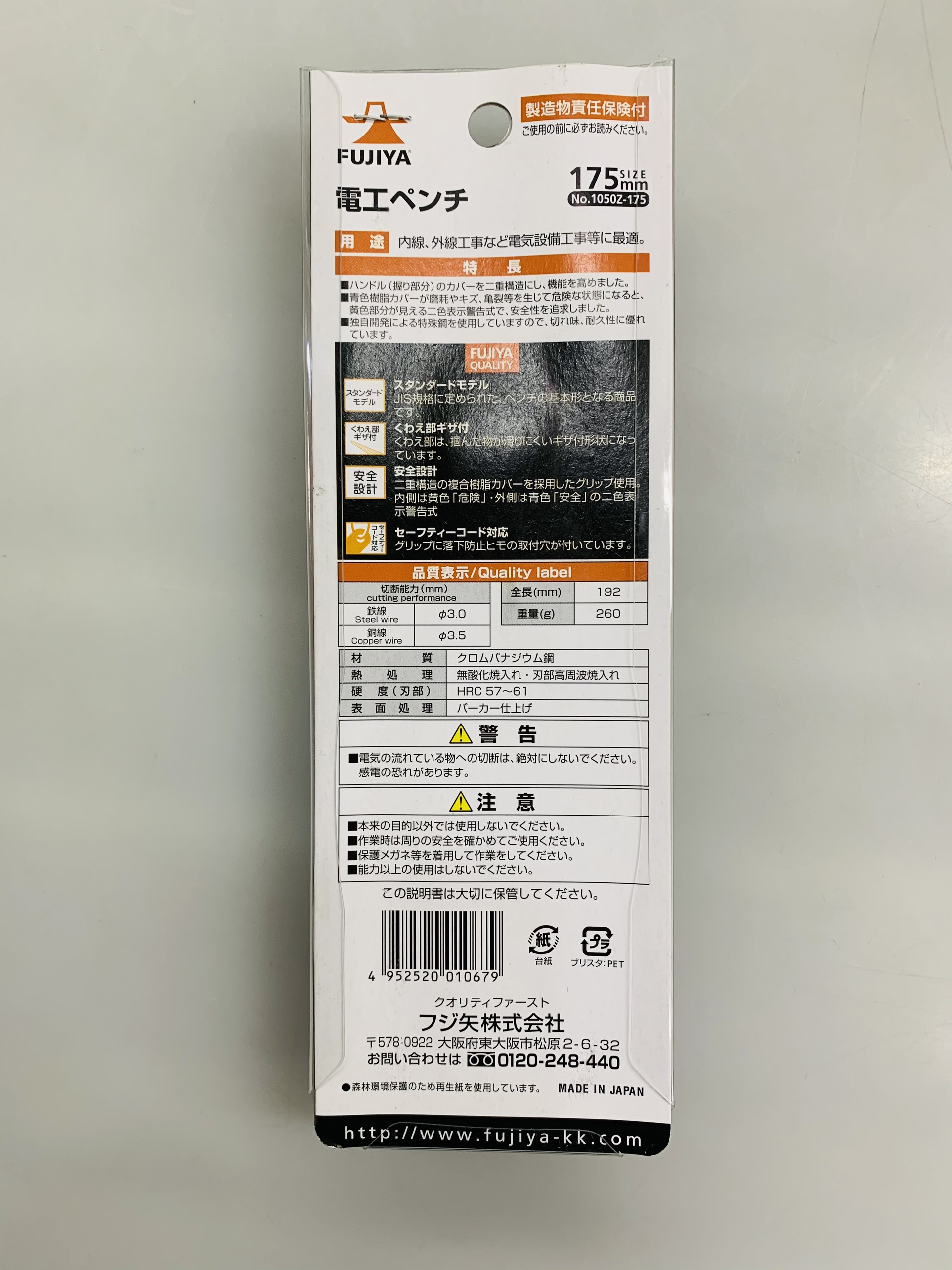 Kìm cắt cách điện Fujiya 1050Z-175