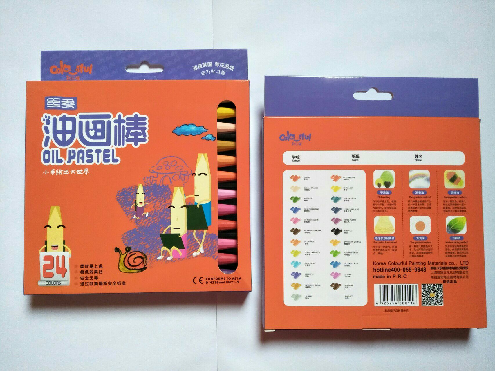 Màu sáp dầu 24 màu