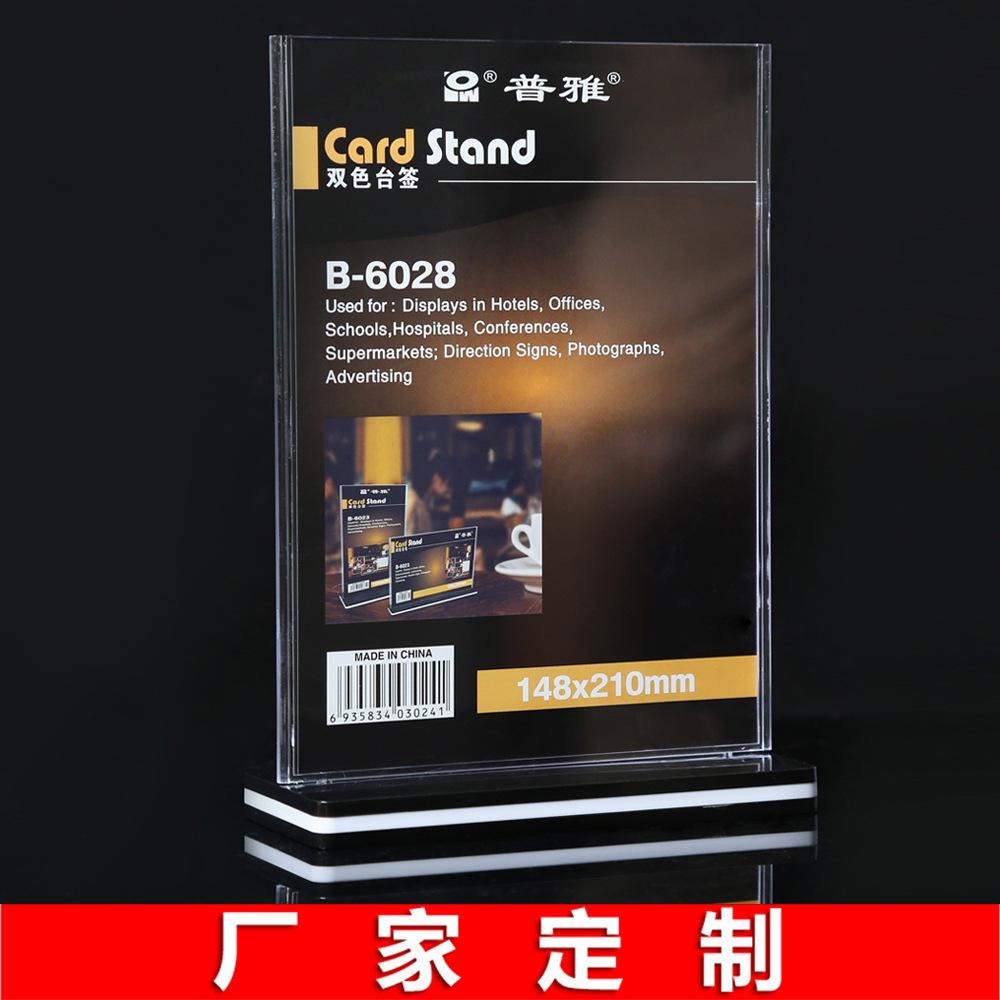 Menu để bàn A5 đứng B-6028