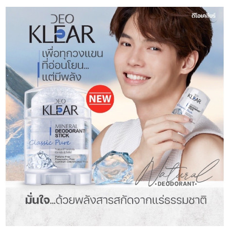 Lăn nách khử mùi siêu thơm 2x Thái lan 75ml