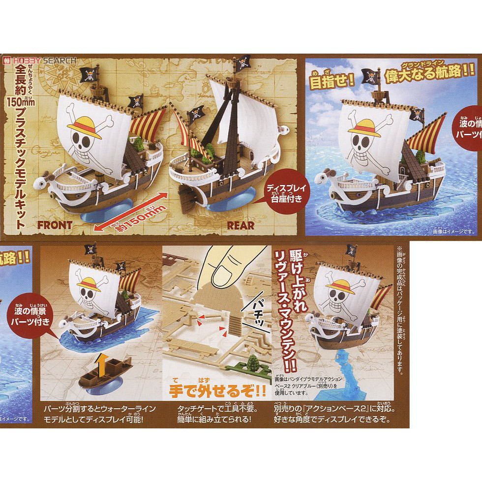 [Hoàn Tiền 10%]Mô hình lắp ráp Going Merry Plastic model Bandai - One Piece