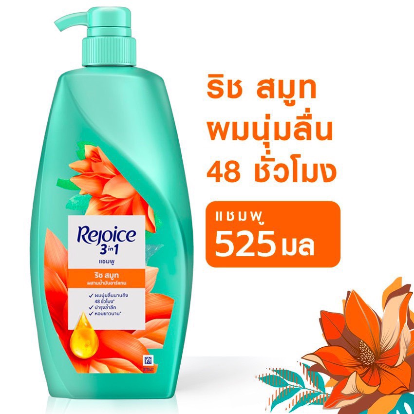 Dầu gội Rejoice 525ml Thái Lan