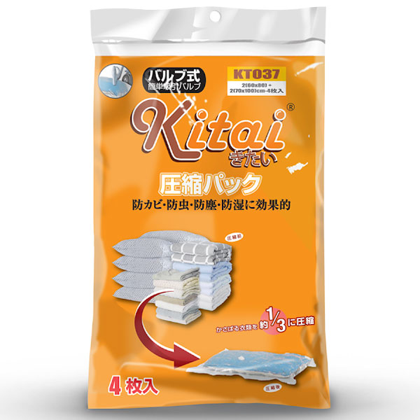 Set 8 túi hút chân không Nhật Bản kèm bơm điện 2 chiều Wenbo , bộ 8 túi hút chân không cất chăn màn quần áo, túi Đựng Quần Áo, Chăn Màn Hút Chân Không, bảo quản, chống ẩm mốc - DTC GROUP