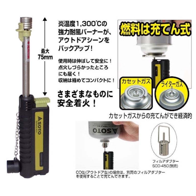 Bật  lửa  SOTO ST-480C 2021 MADE IN JAPAN