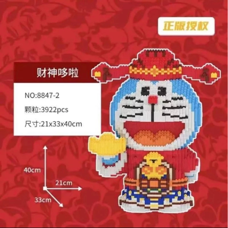 Mô hình lắp ráp doremon thần tài 40cm - Đồ chơi xếp hình Le.go Doraemon cỡ lớn