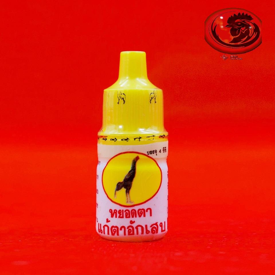 SÂU MẮT, BỌT MẮT, VIÊM MẮT cho gà đá