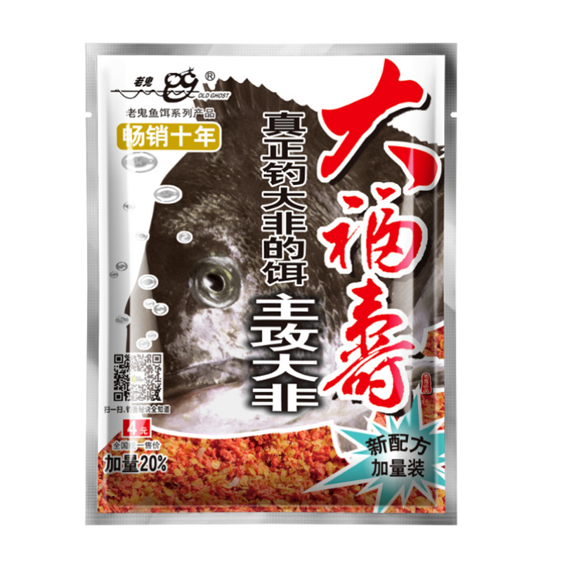 Mồi câu cá rô phi lão quỷ Old Ghost - 120g cao cấp OG-1