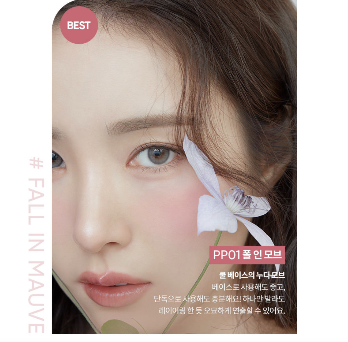 Son Tint BANILA CO Glow Veil Tint