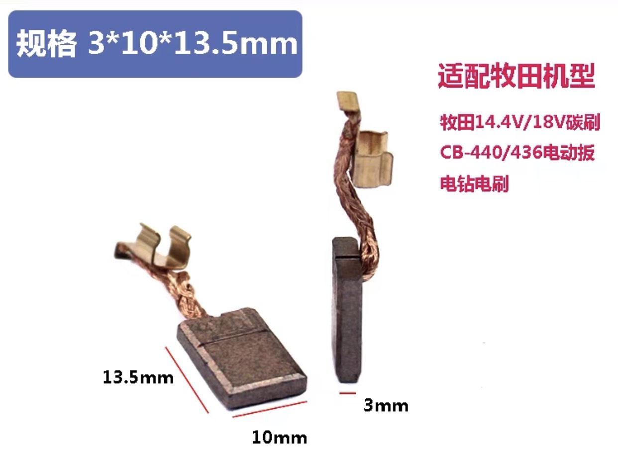 Chổi Than Máy Makita 440, 448 ( 1 Cặp)