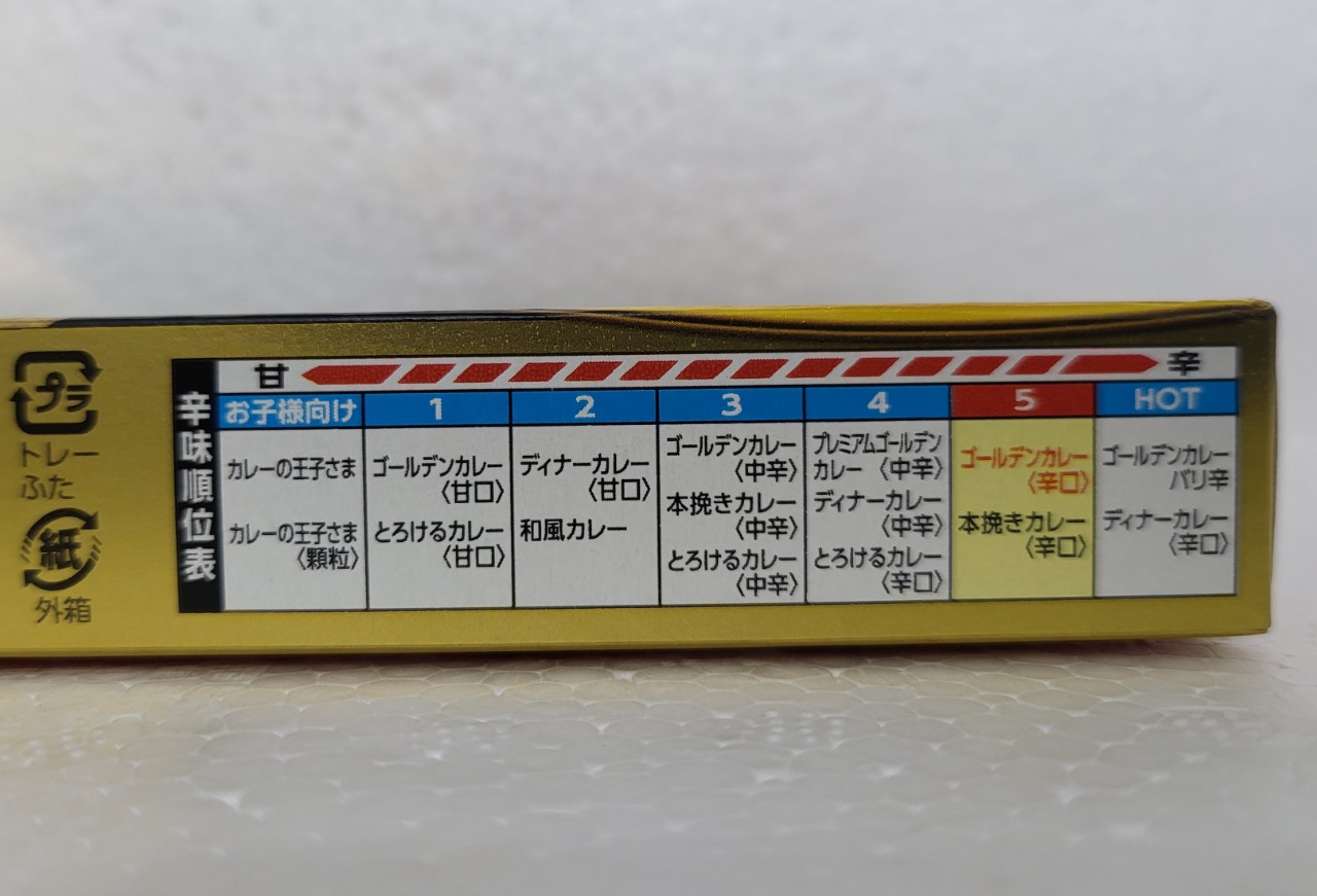 [Hộp Vàng 198g] VIÊN XỐT CÀ RI Golden [Japan] S&B Curry Sauce