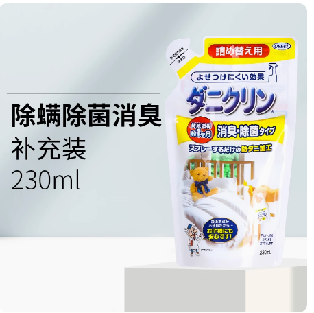 🎁 Daily small department stores~ Japanese Uyeki Acarus Killing Spray Mites Agent Mite Killing Insect Spray Bed Sterilization 250Ml