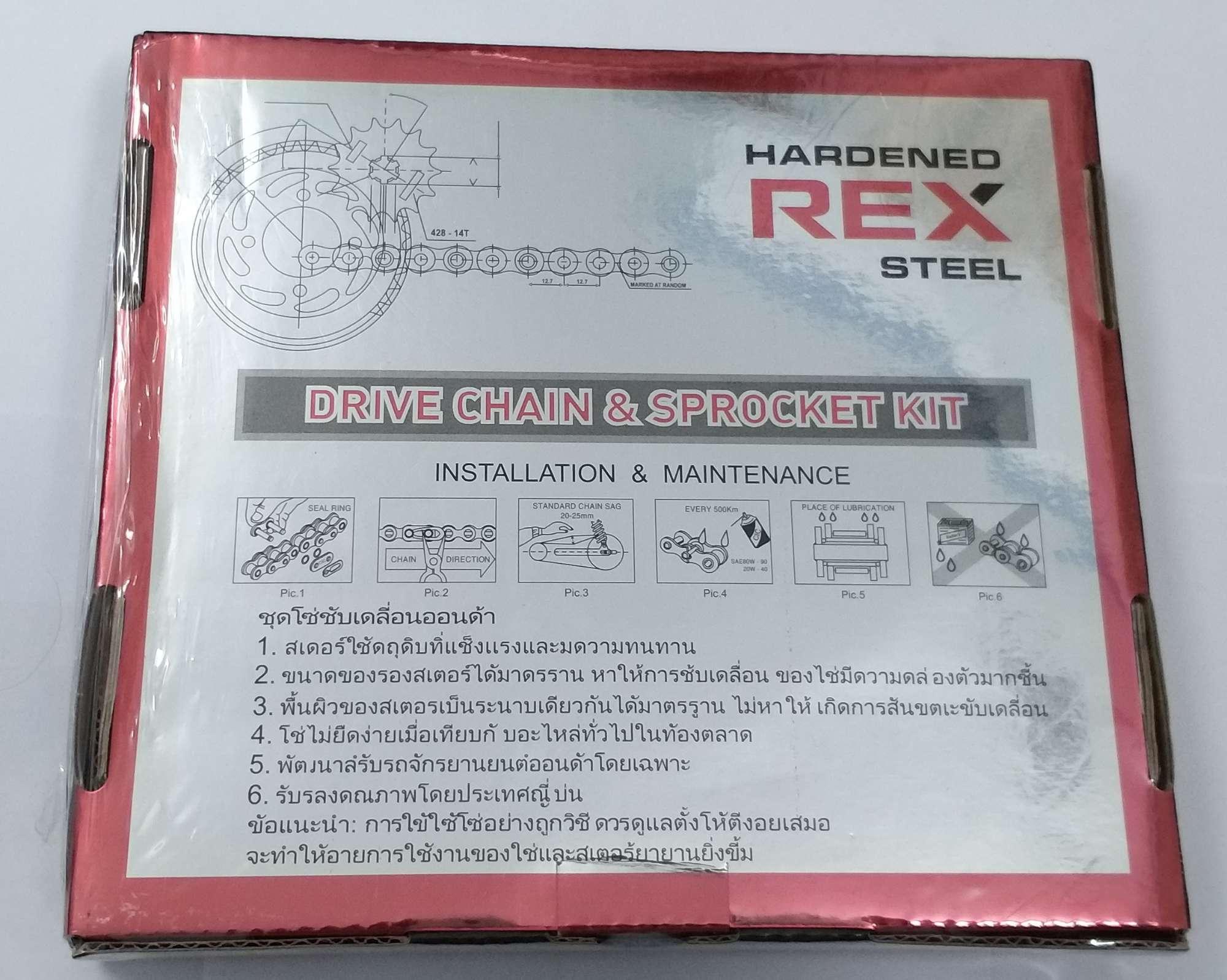 Nhông sên dĩa Rex *** SIRUS / JPITER