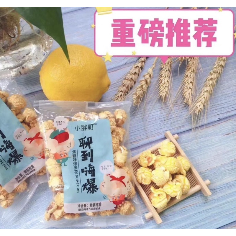 bắp rang bơ phiên bản mini