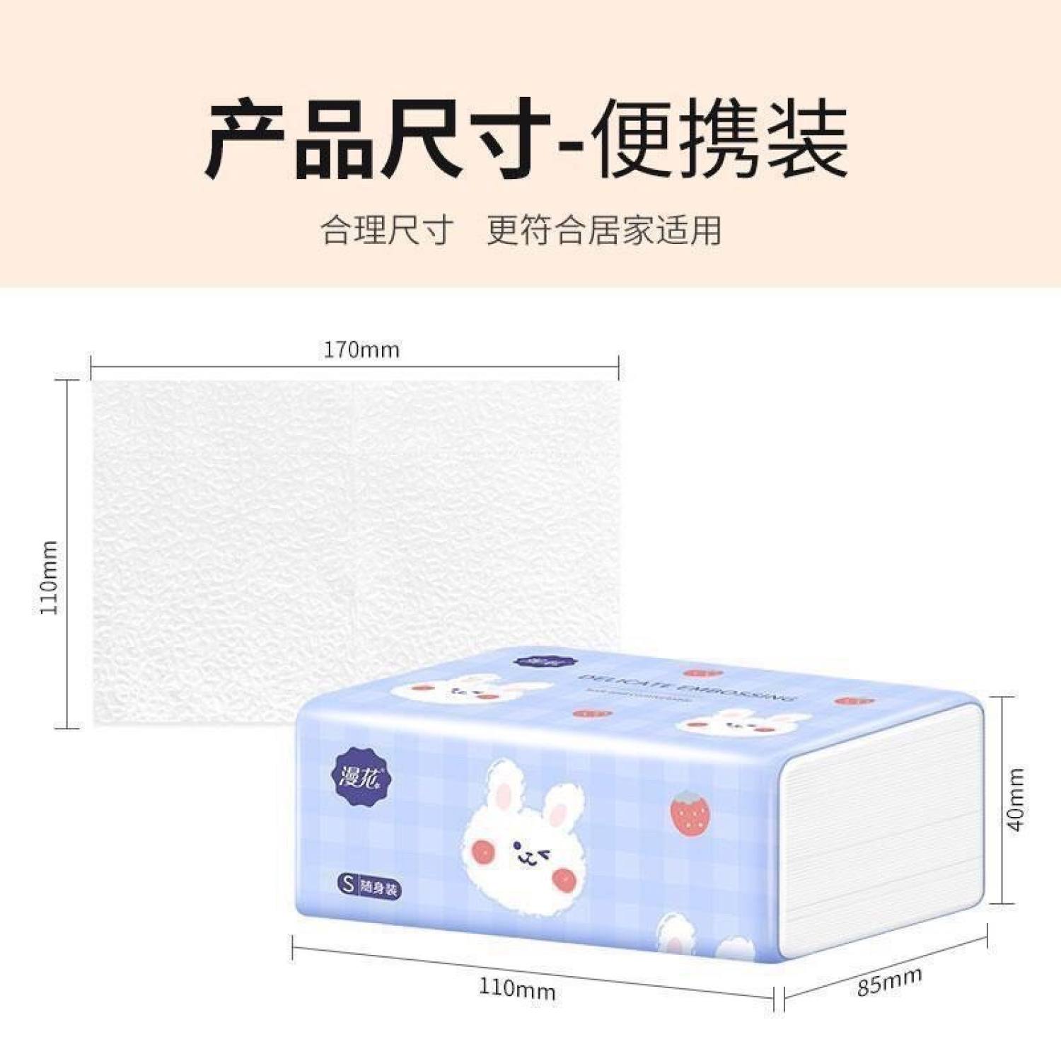 1 gói khăn giấy ăn thỏ trắng mềm mịn